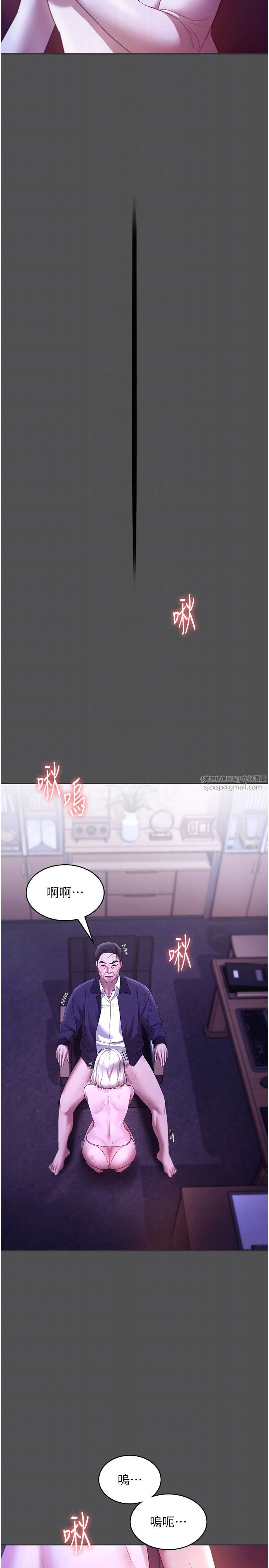 老闆娘的诱惑第20話-真是個淫蕩的女人