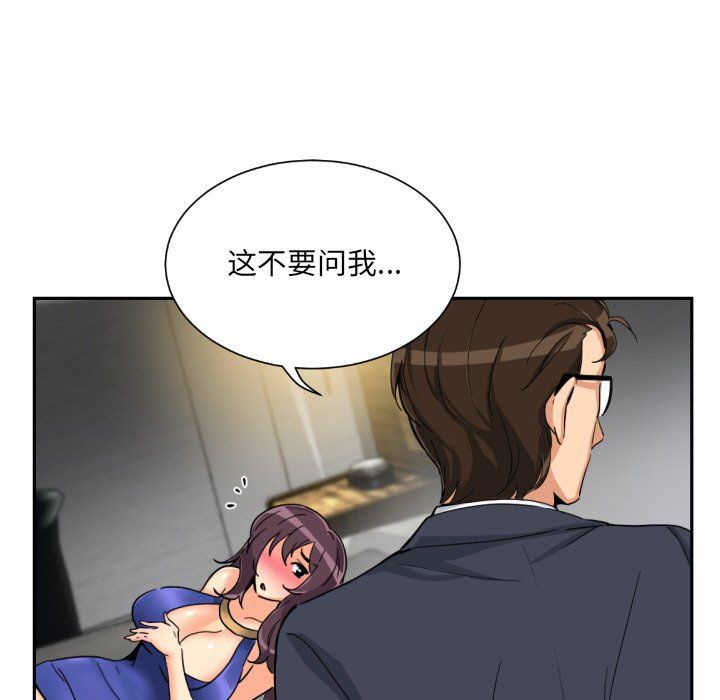 调教小娇妻第48話