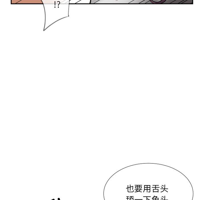 调教小娇妻第48話
