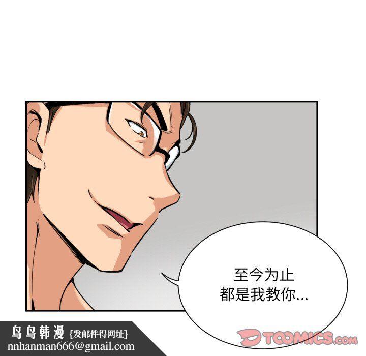 调教小娇妻第48話