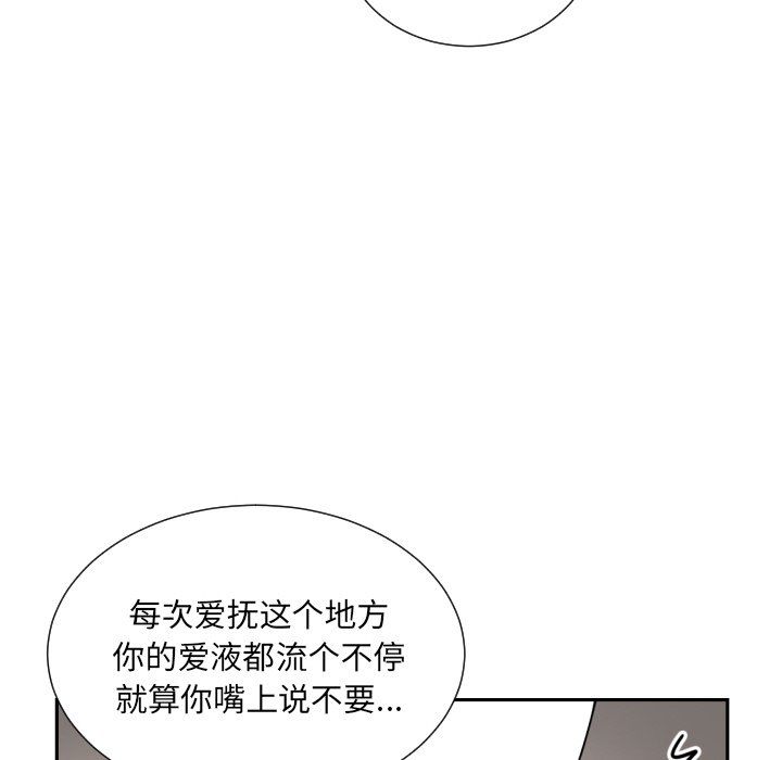 调教小娇妻第48話