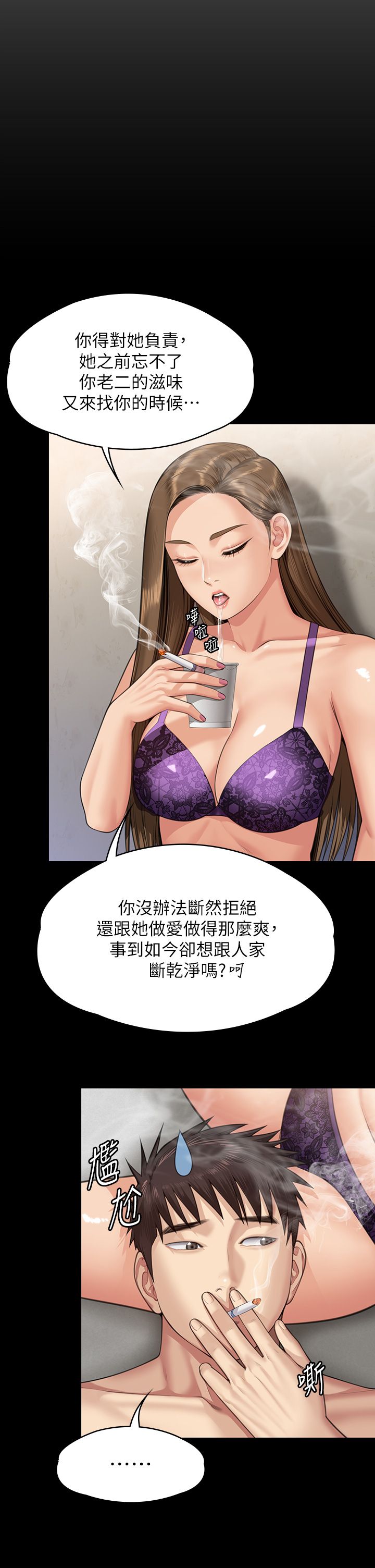傀儡第339話-15年後