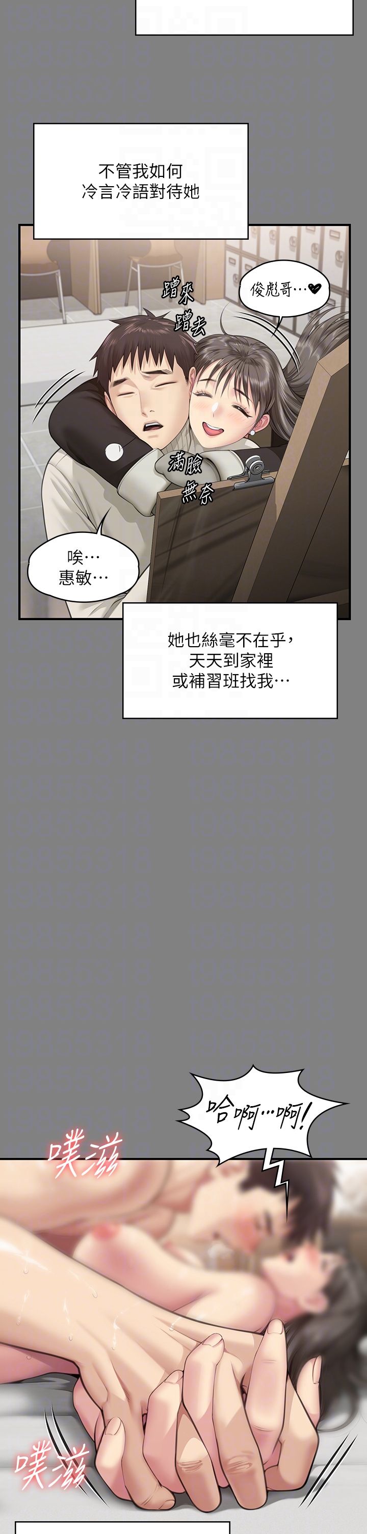 傀儡第339話-15年後