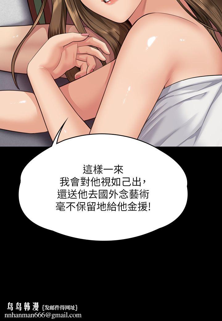 傀儡第339話-15年後