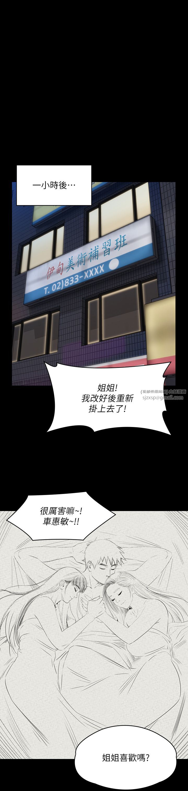 傀儡第339話-15年後