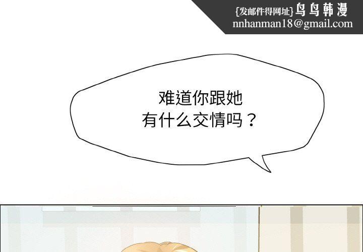 了不起的她第32話