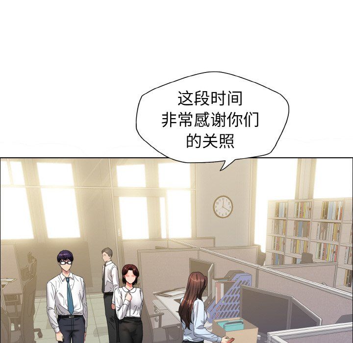 了不起的她第32話