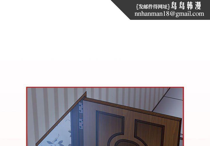 不请自来的未婚妻第91話