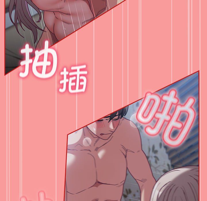 不请自来的未婚妻第91話