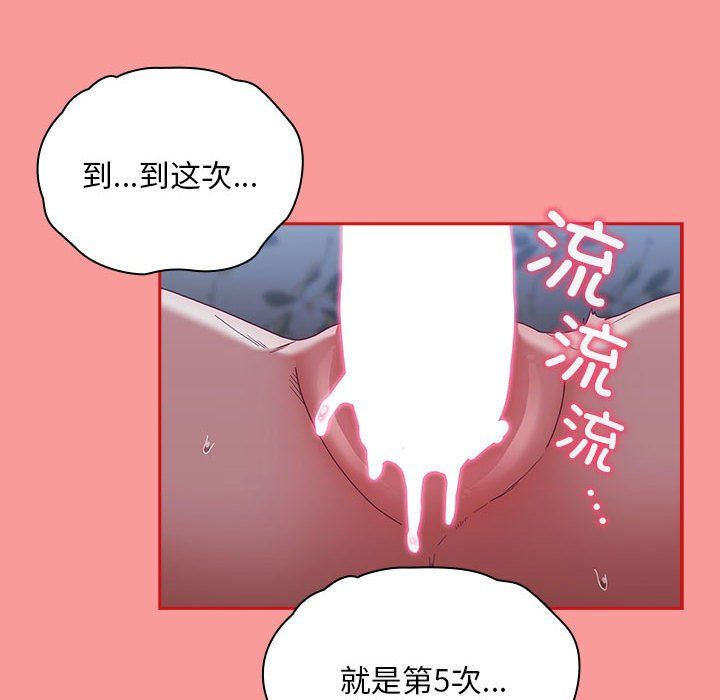 不请自来的未婚妻第91話