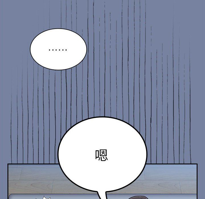 不请自来的未婚妻第91話