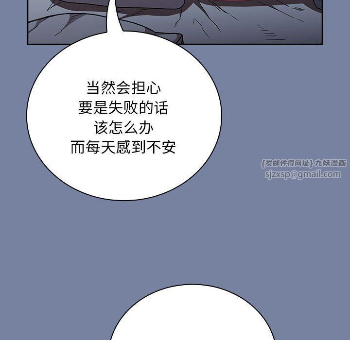 不请自来的未婚妻第91話