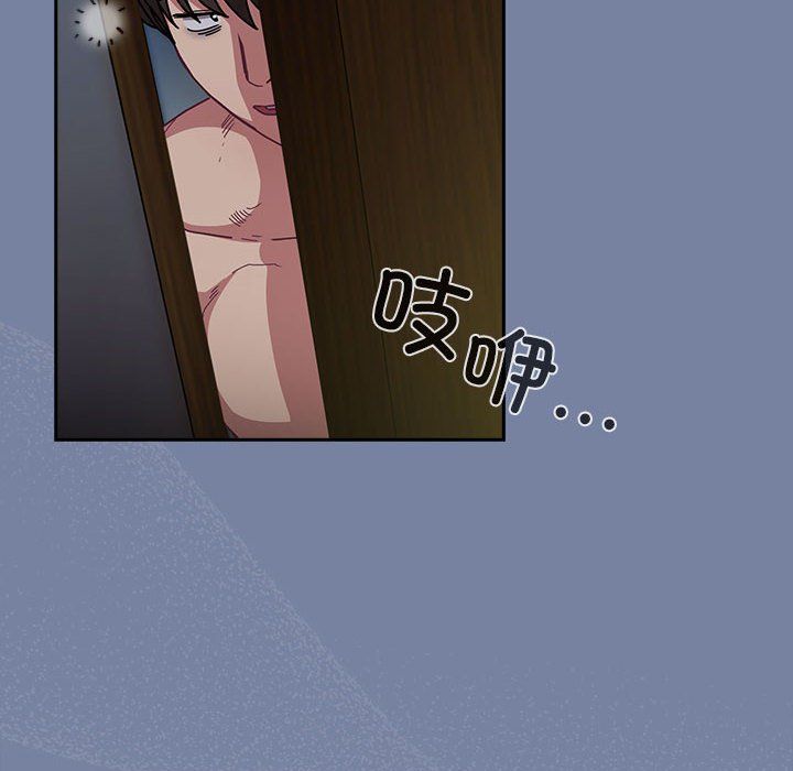 不请自来的未婚妻第91話