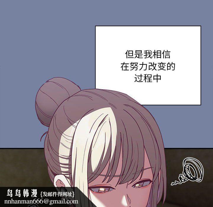 不请自来的未婚妻第91話