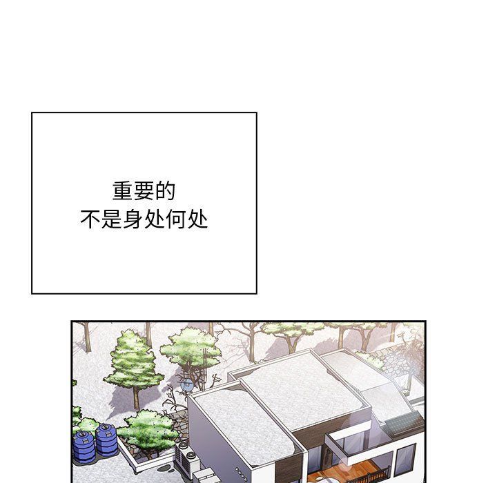 不请自来的未婚妻第91話