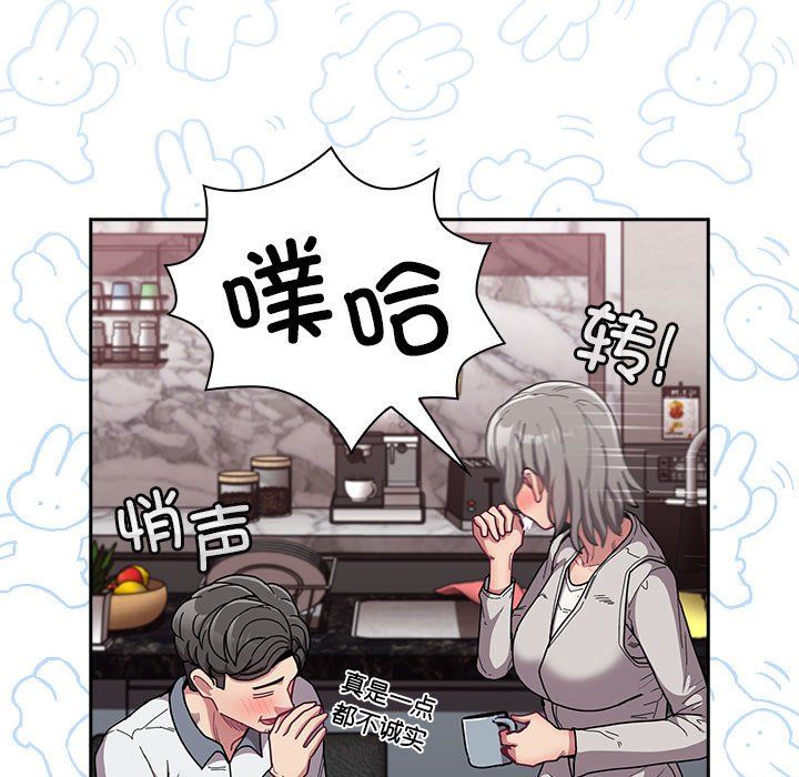 不请自来的未婚妻第91話
