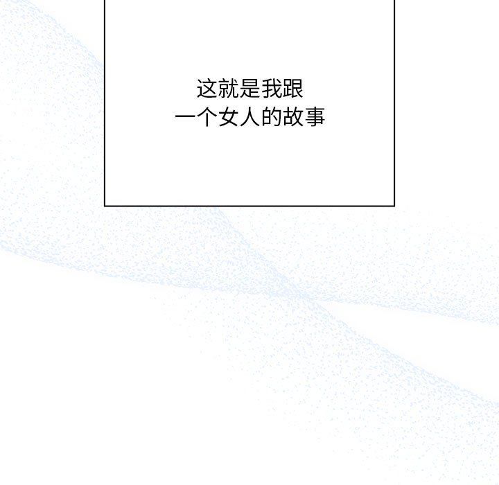 不请自来的未婚妻第91話