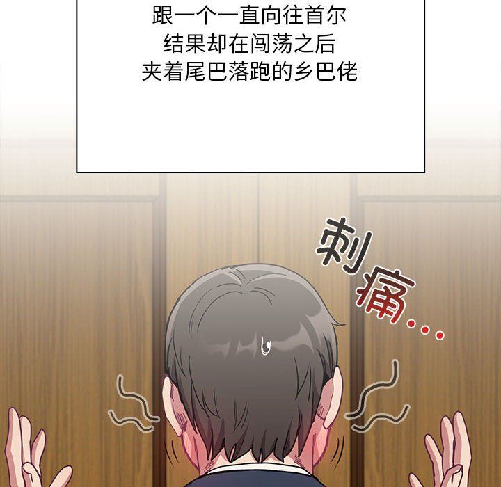不请自来的未婚妻第91話