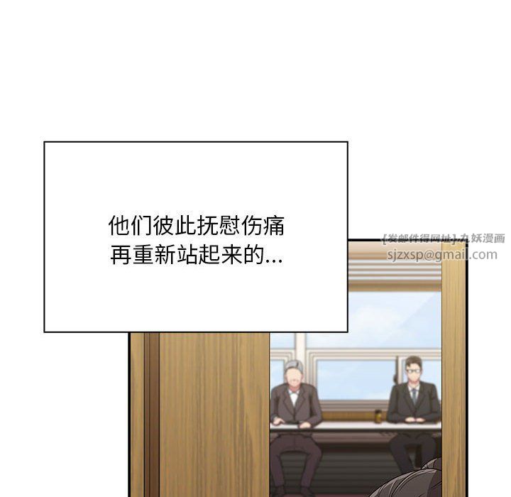 不请自来的未婚妻第91話
