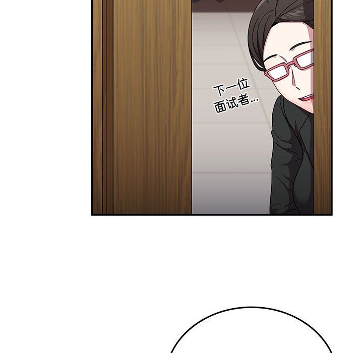 不请自来的未婚妻第91話