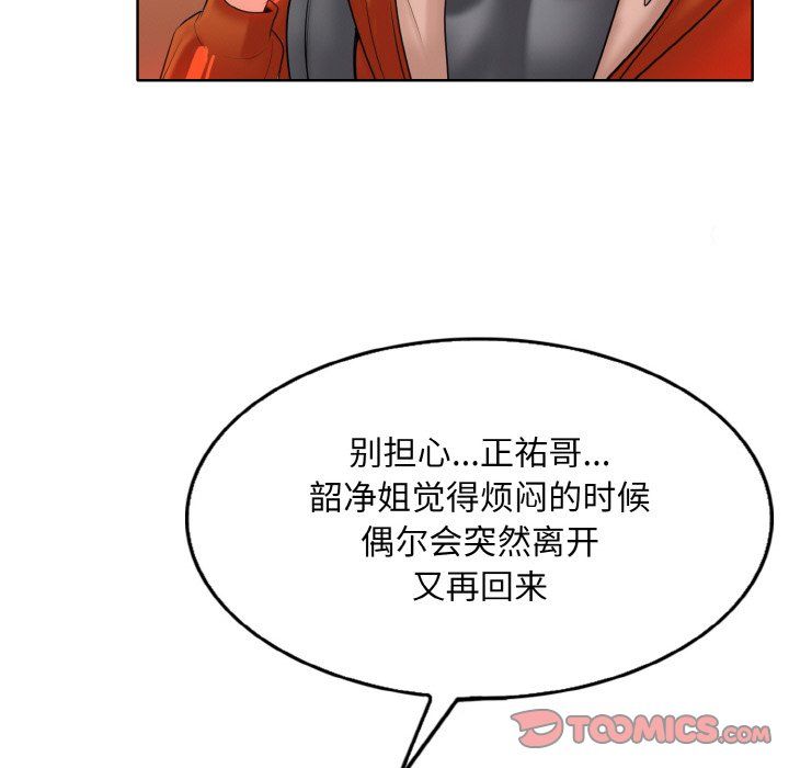 一杆入洞第35話