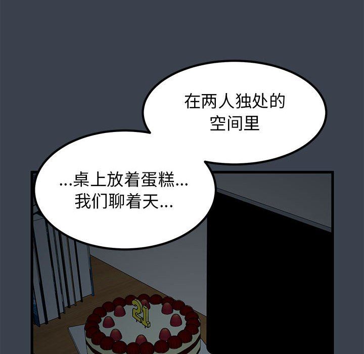 发小碰不得第34話