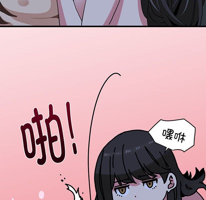 发小碰不得第34話