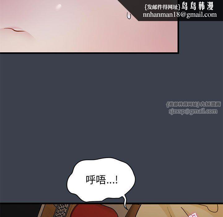 发小碰不得第34話