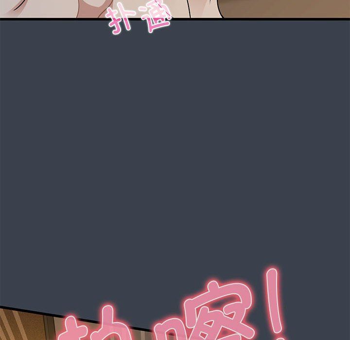 发小碰不得第34話