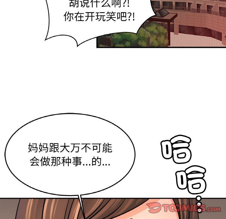 亲密一家人第47話