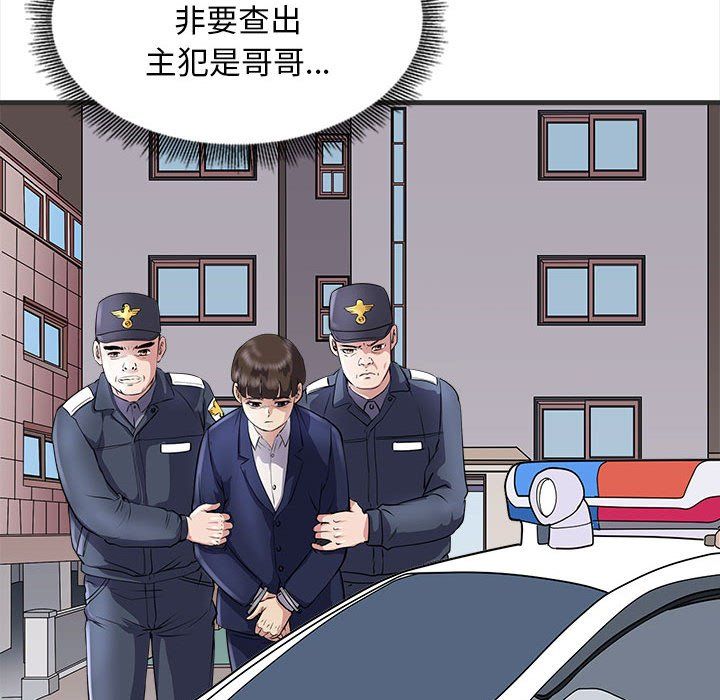 母女第11話