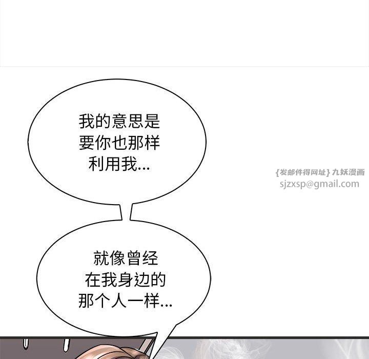 母女第11話