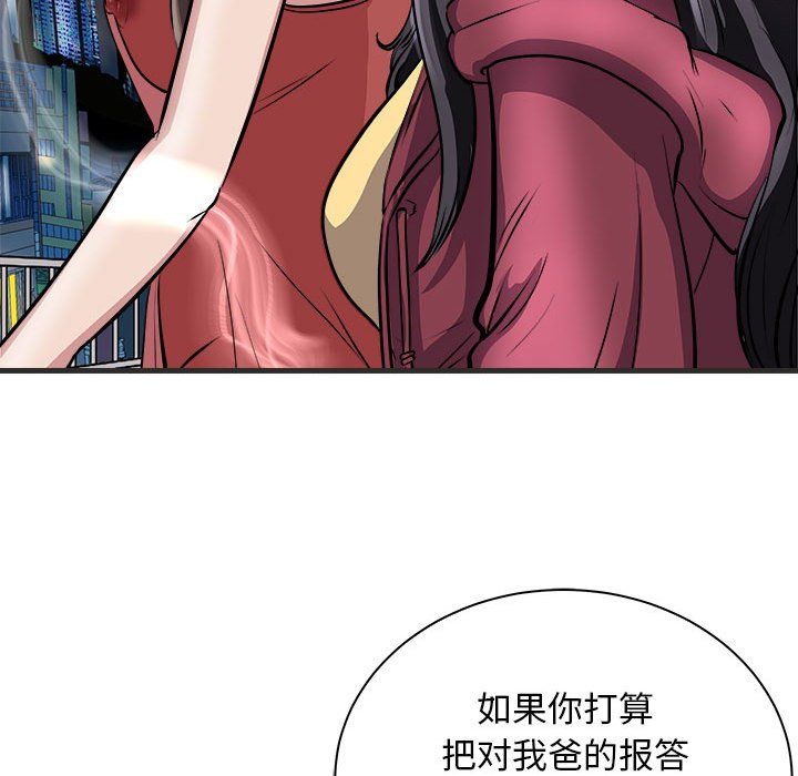 母女第11話