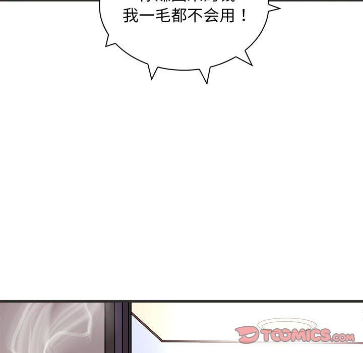 母女第11話