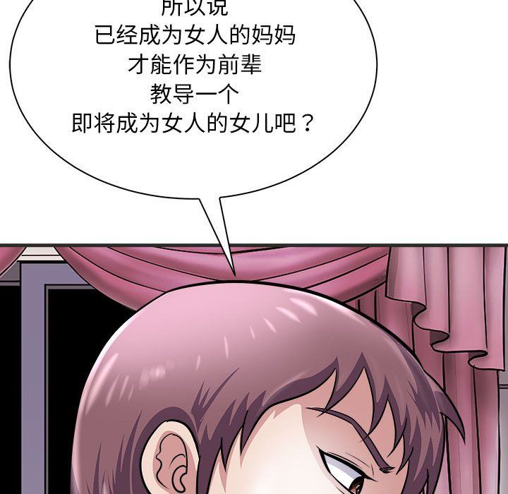 母女第11話