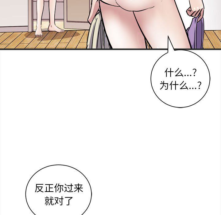 母女第11話