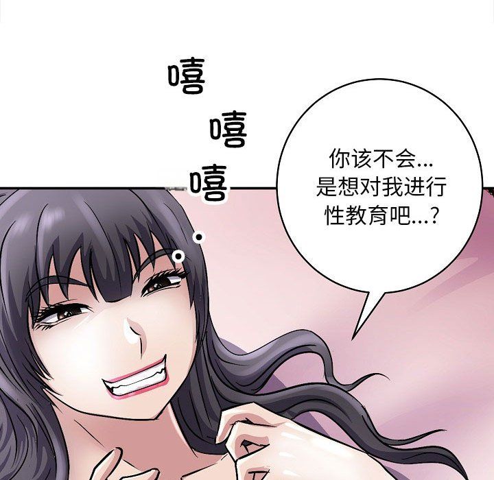 母女第11話
