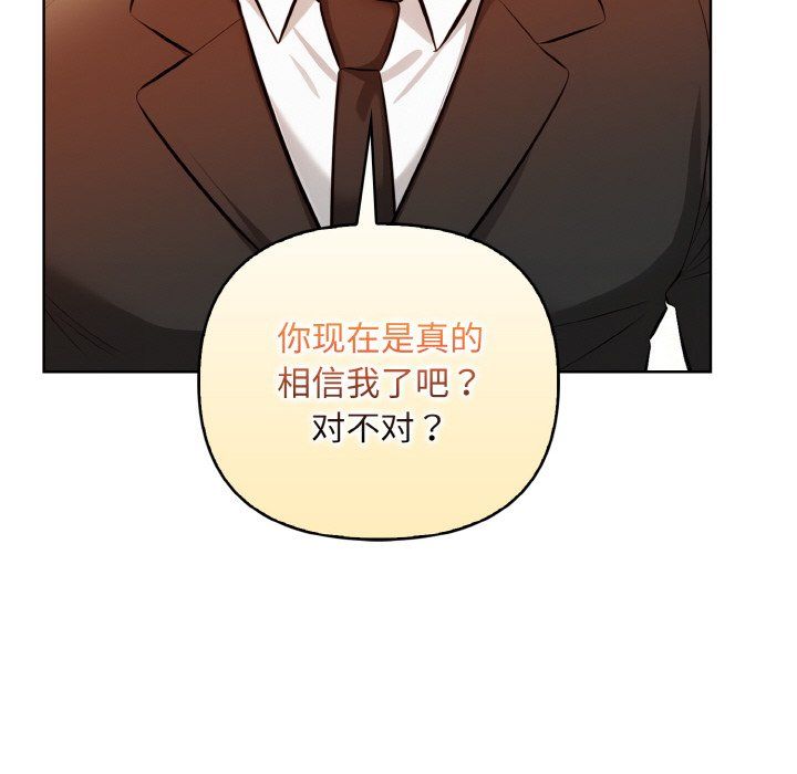情侣游戏第7話