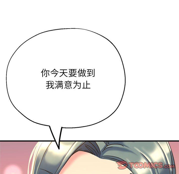 亲家的女人们第20話