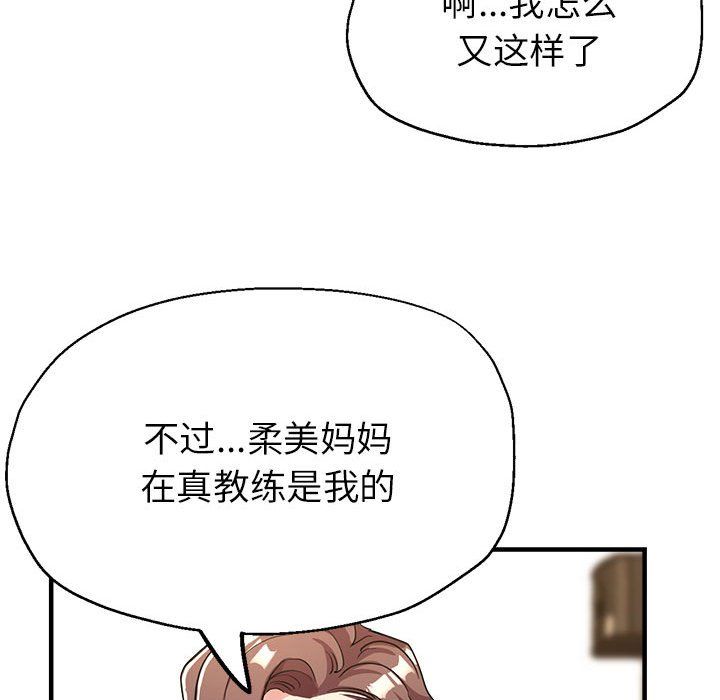 亲家的女人们第20話