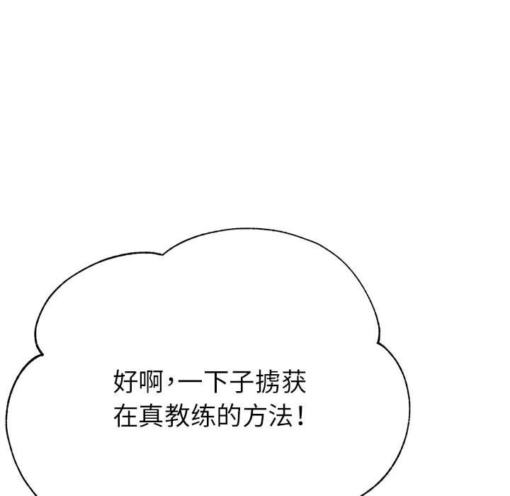 亲家的女人们第20話