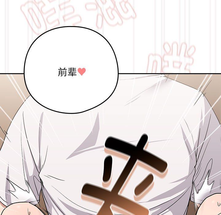 下班后的例行恋爱第22話