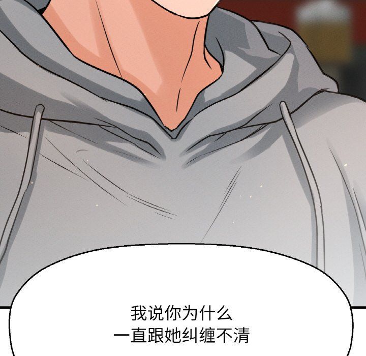 我的女王第38話