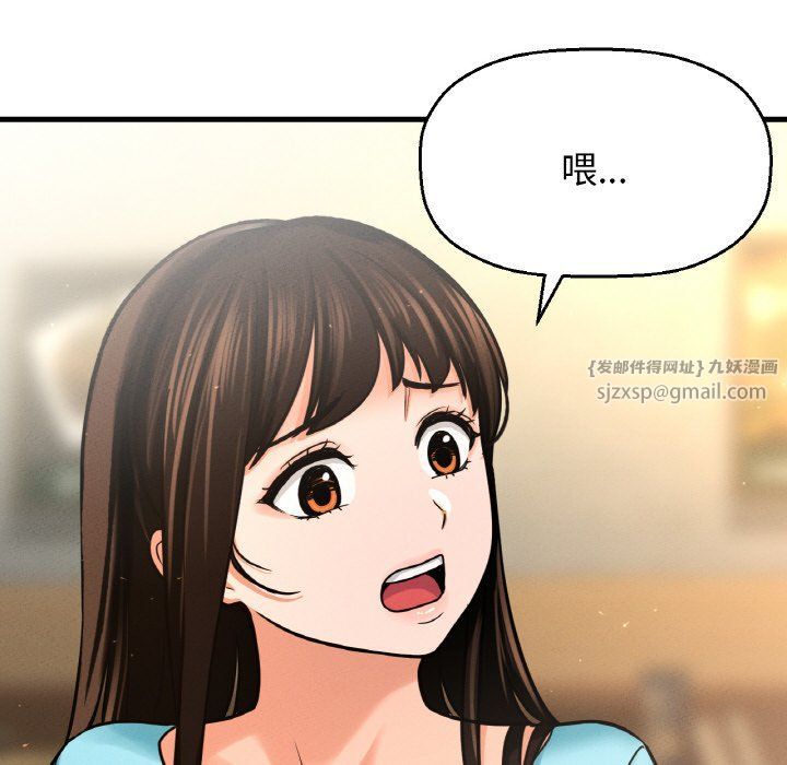 我的女王第38話