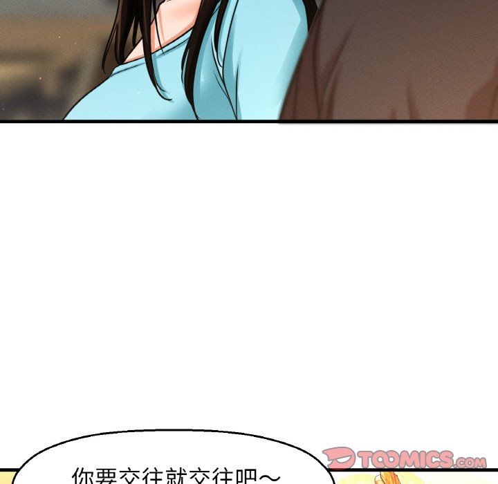 我的女王第38話