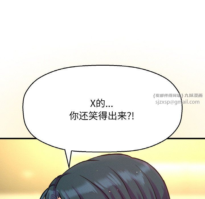 我的女王第38話