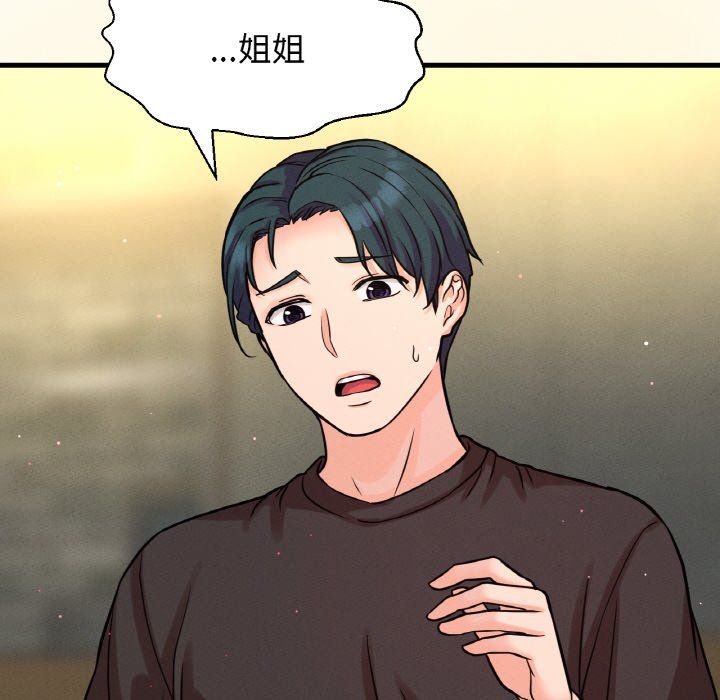 我的女王第38話