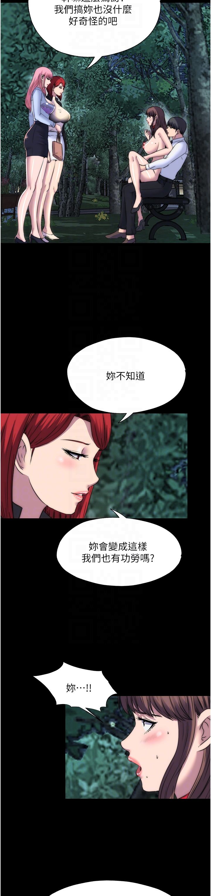 禁锢之慾第55話-喜歡我準備的禮物嗎?