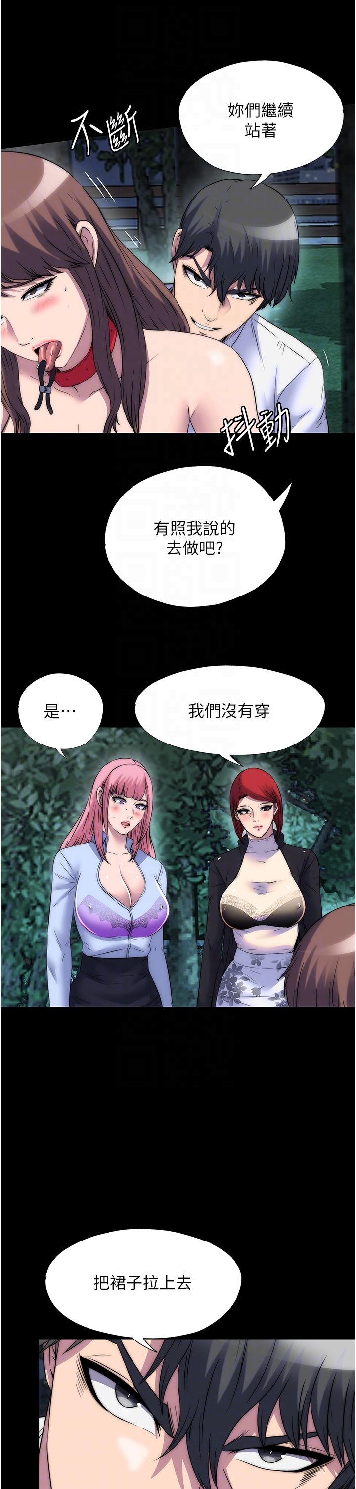 禁锢之慾第55話-喜歡我準備的禮物嗎?