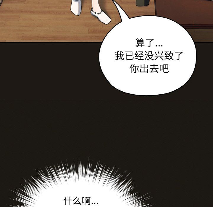 老大!请把女儿交给我!第41話